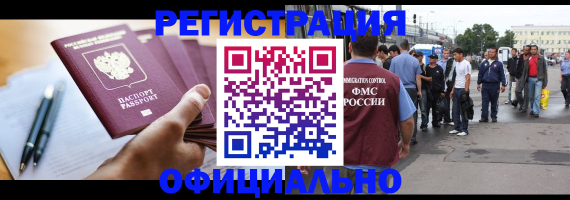 прописка поиск в Клинцах