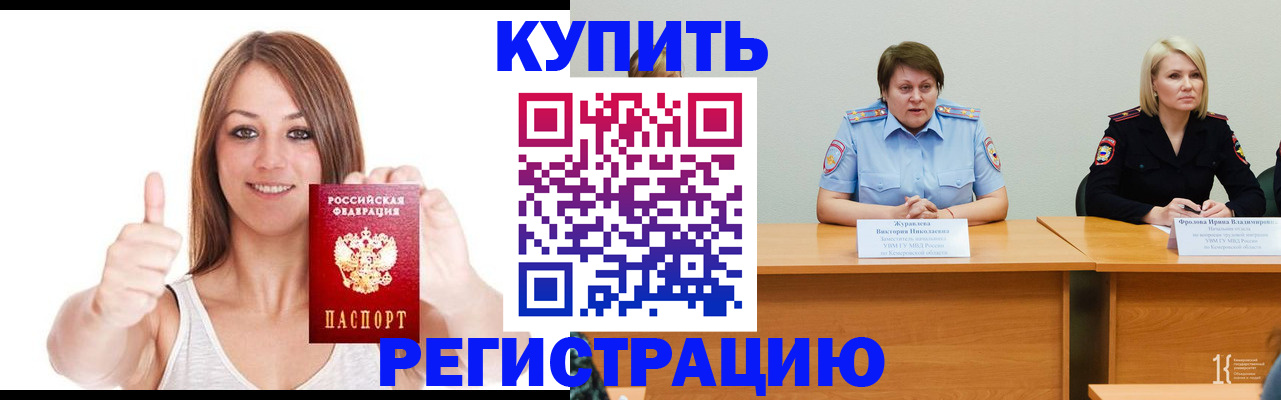 где прописаться в Клинцах