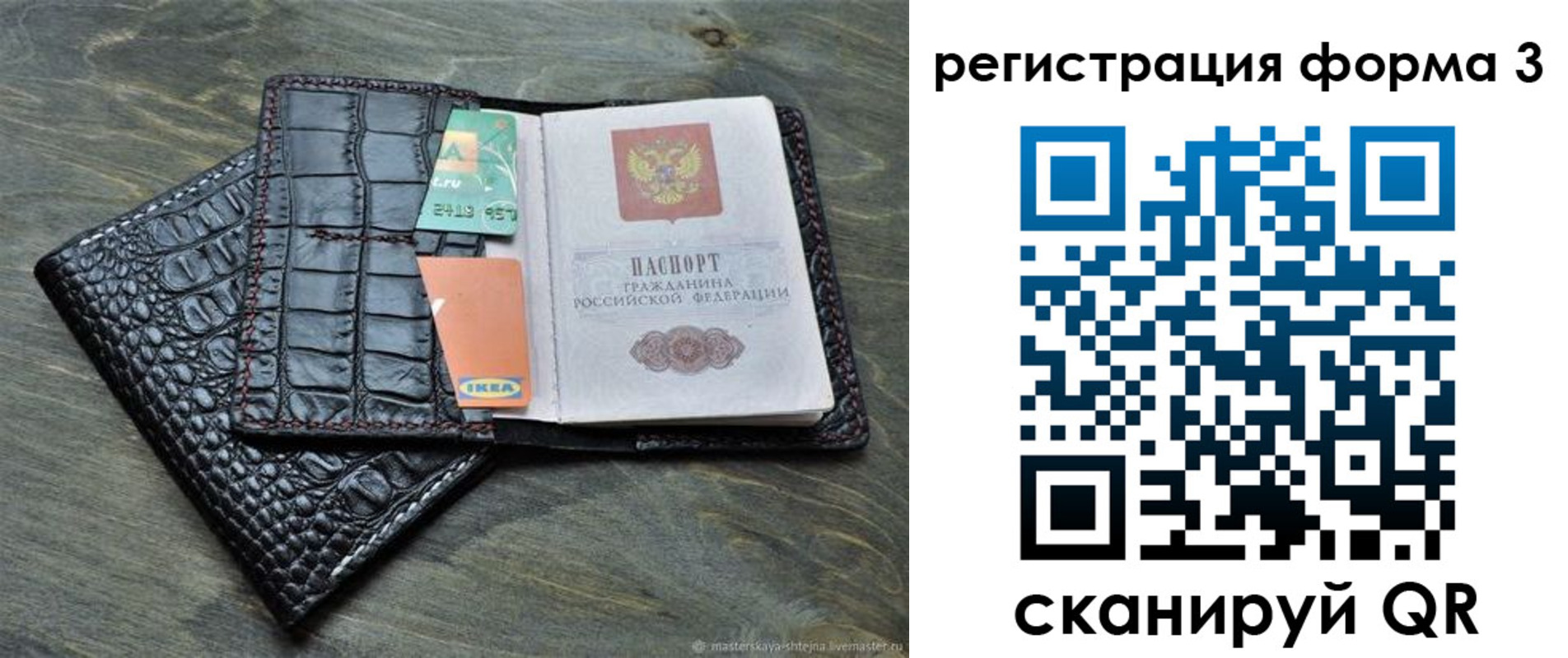 регистрация в Клинцах