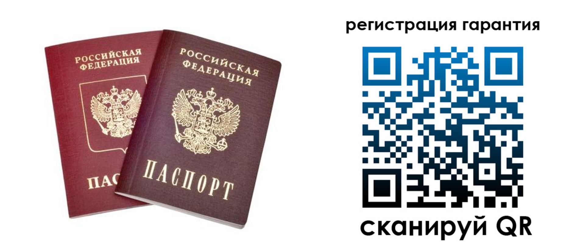 прописка регистрация в Клинцах