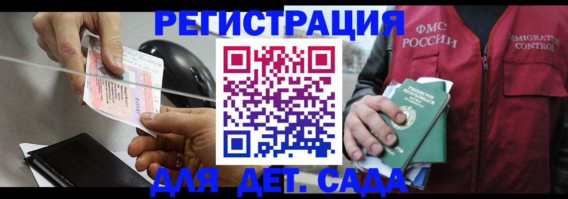 прописка поиск в Клинцах