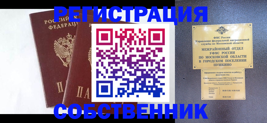 прописка поиск в Клинцах