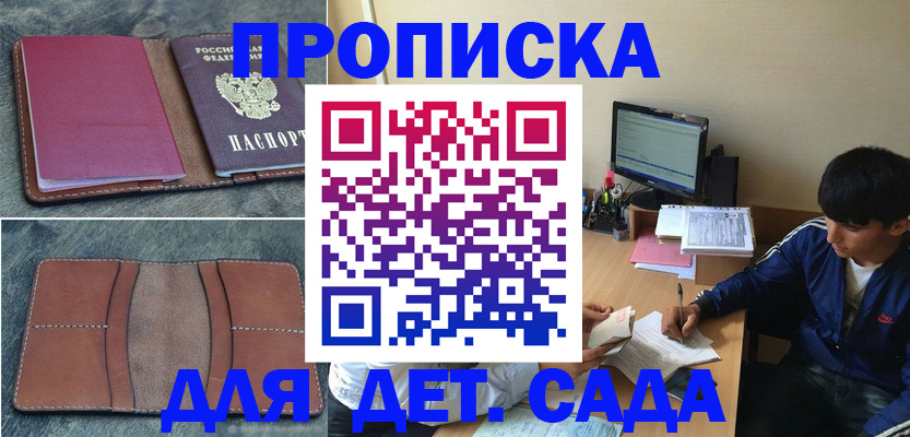регистрация для школы в Клинцах