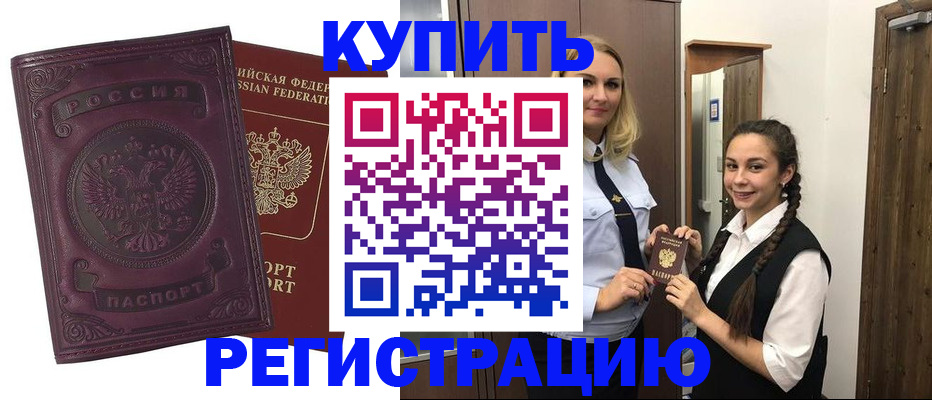 прописка поиск в Клинцах