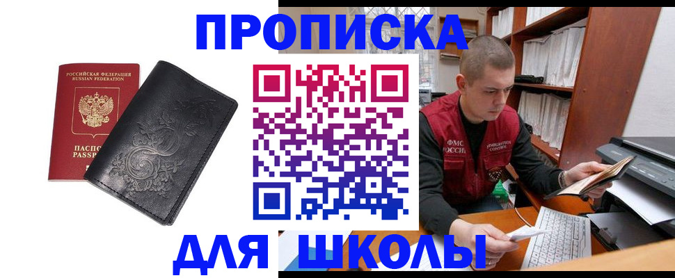 где прописаться в Клинцах