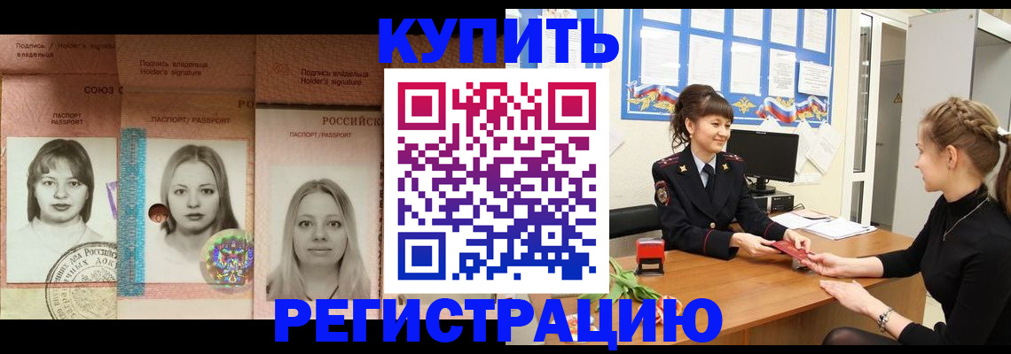 прописка иностранных граждан в Клинцах